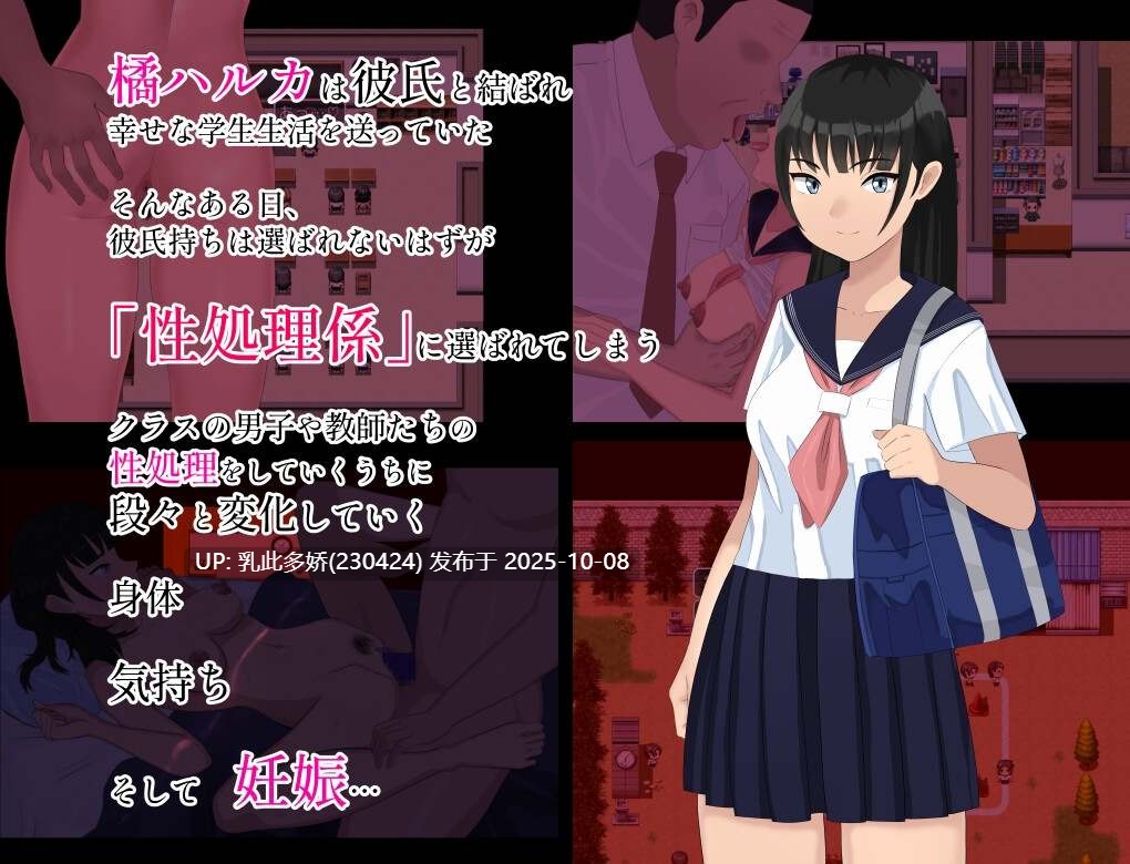 9[RPG]【萌站内嵌】设有性科学系的学校 性処理係のある学校 内嵌AI汉化版 [PC770M]-第7张图片-萌站