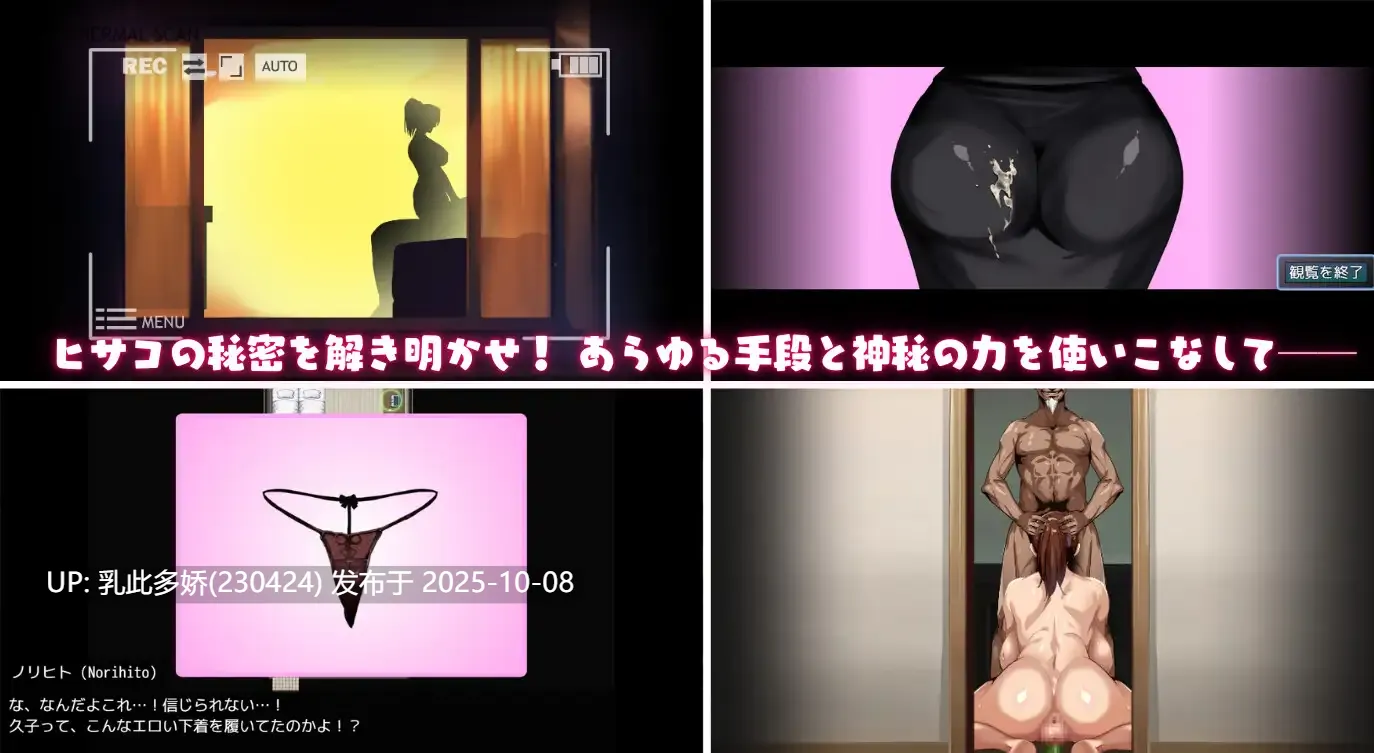 10[RPG官中]【萌站内嵌】NTR猎人～久子的秘密～ NTRハンター ～久子の秘密～ ver1.2 [560M]-第6张图片-萌站