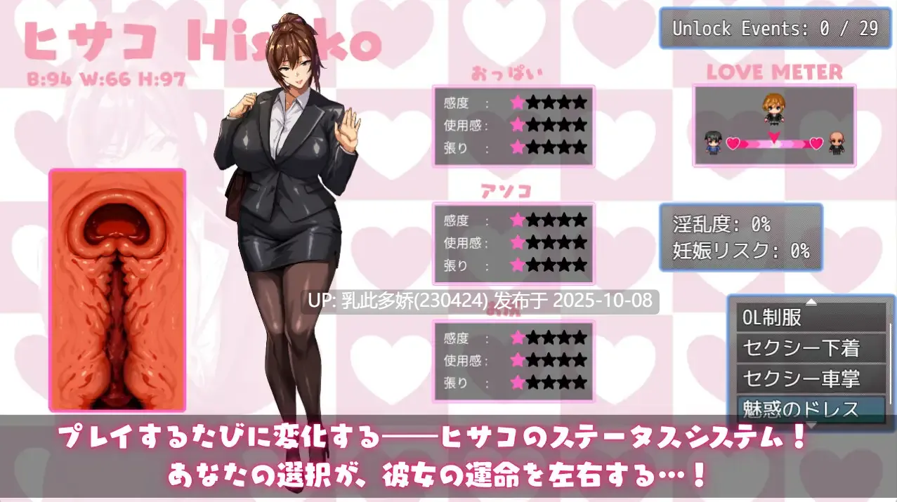 10[RPG官中]【萌站内嵌】NTR猎人～久子的秘密～ NTRハンター ～久子の秘密～ ver1.2 [560M]-第7张图片-萌站