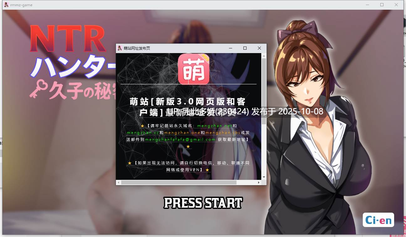 10[RPG官中]【萌站内嵌】NTR猎人～久子的秘密～ NTRハンター ～久子の秘密～ ver1.2 [560M]-第8张图片-萌站