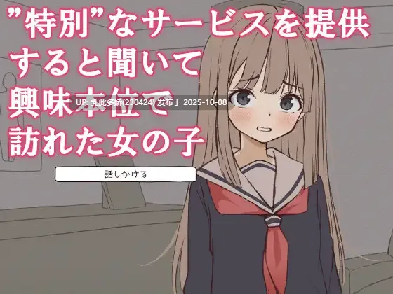 13[SLG动态生肉]【新作】 ふたごのセラピールーム～癒しの向こう側～ [PC246M]-第4张图片-萌站