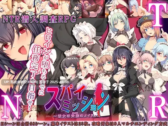 14[RPGAI汉化]【更新】 スパイ・ミッション ～彼女は貴族(オッサン)のメイド～ v1.0.3 [PC3.13G]-第3张图片-萌站