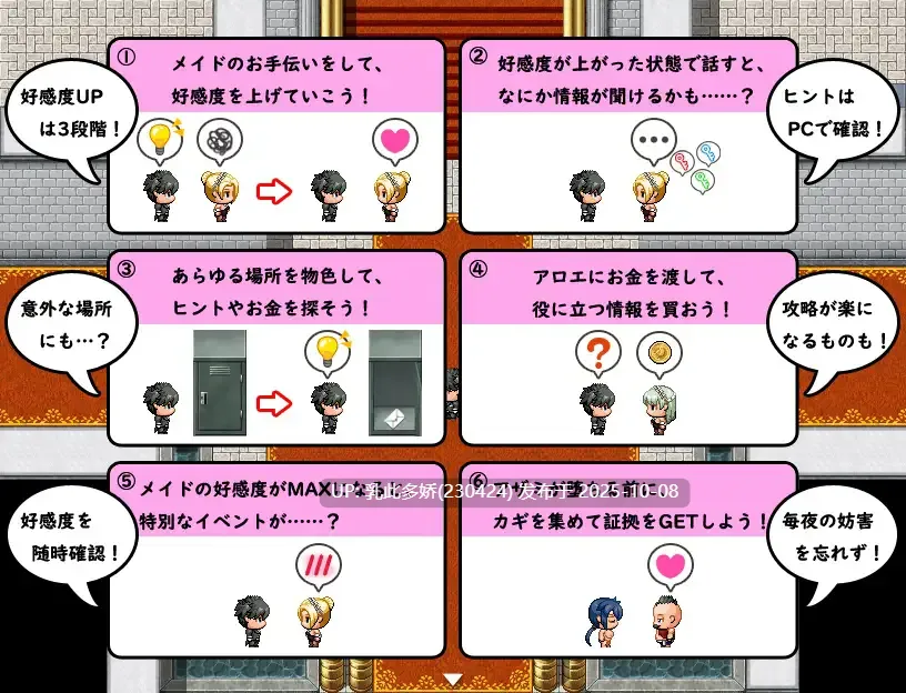 14[RPGAI汉化]【更新】 スパイ・ミッション ～彼女は貴族(オッサン)のメイド～ v1.0.3 [PC3.13G]-第11张图片-萌站
