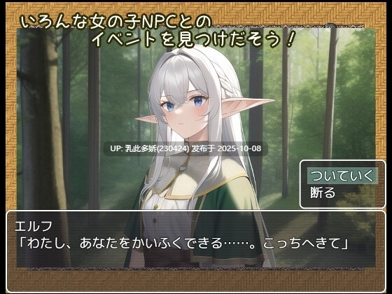 16[RPG个人内嵌AI汉化] NPC姦～勇者として異世界転生した俺は好き放題犯し尽くす～ [PC540M]-第7张图片-萌站