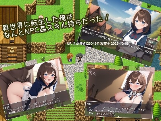 16[RPG个人内嵌AI汉化] NPC姦～勇者として異世界転生した俺は好き放題犯し尽くす～ [PC540M]-第8张图片-萌站