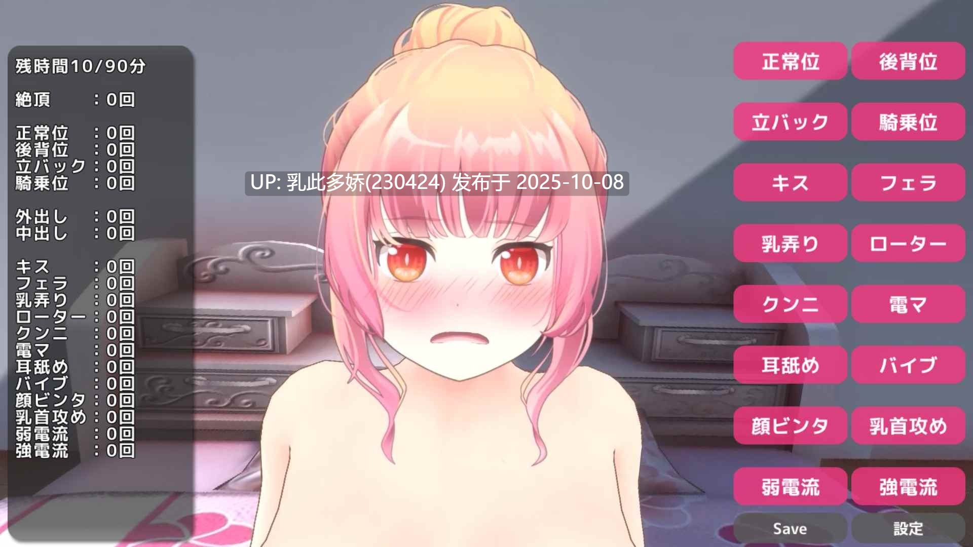 17[3DSLG动态生肉] 初体験お嬢様といちゃらぶえっち 90分間のマジイキの末に… [PC1.72G]-第4张图片-萌站