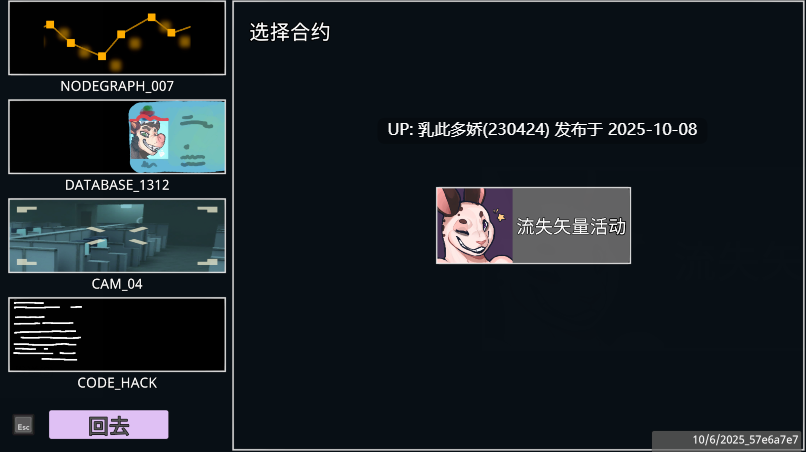 21[3DACT官中步兵]【新作】Churn Vector v20251006 [PC961M]-第4张图片-萌站