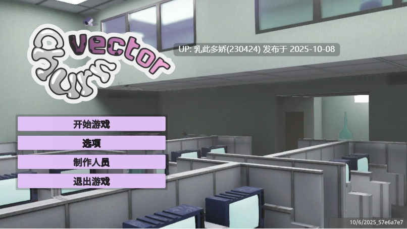 21[3DACT官中步兵]【新作】Churn Vector v20251006 [PC961M]-第10张图片-萌站
