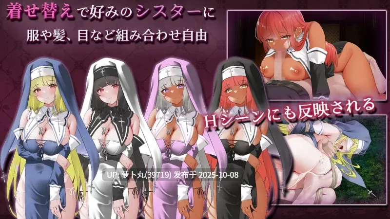 [PC/佳作/全CG/换装/修女/恶堕/淫乱/汉化/CV] 圣修女阿梅莉 [1+835M][百度盘] -第4张图片-萌站