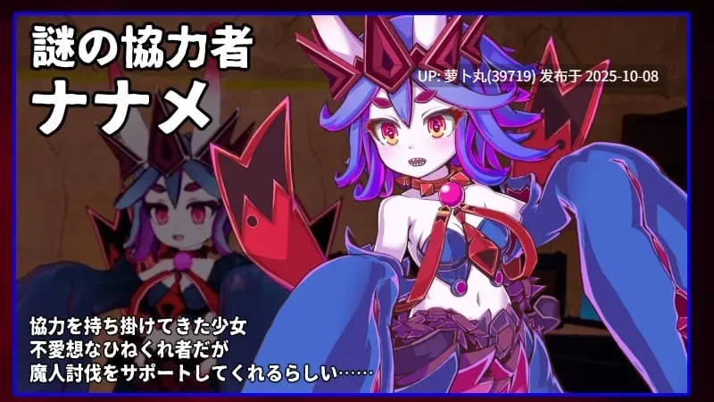 [PC/佳作官中/3D/战斗H/萝莉/异种奸/全动态/CV] 天真无邪的逆袭 [1+2.79G][百度盘]-第2张图片-萌站