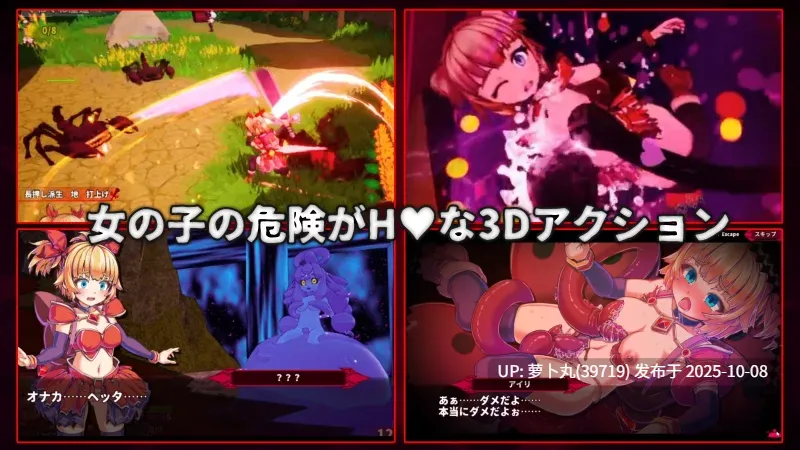 [PC/佳作官中/3D/战斗H/萝莉/异种奸/全动态/CV] 天真无邪的逆袭 [1+2.79G][百度盘]-第3张图片-萌站
