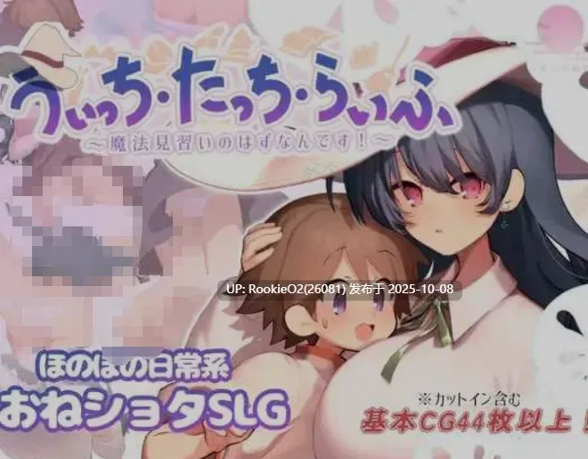 [互动处于末SLG/AI汉化/全动态] 魔法使・触摸・生活/うぃっち・たっち・らいふ AI汉化版 [1.29G/新作]-第6张图片-萌站