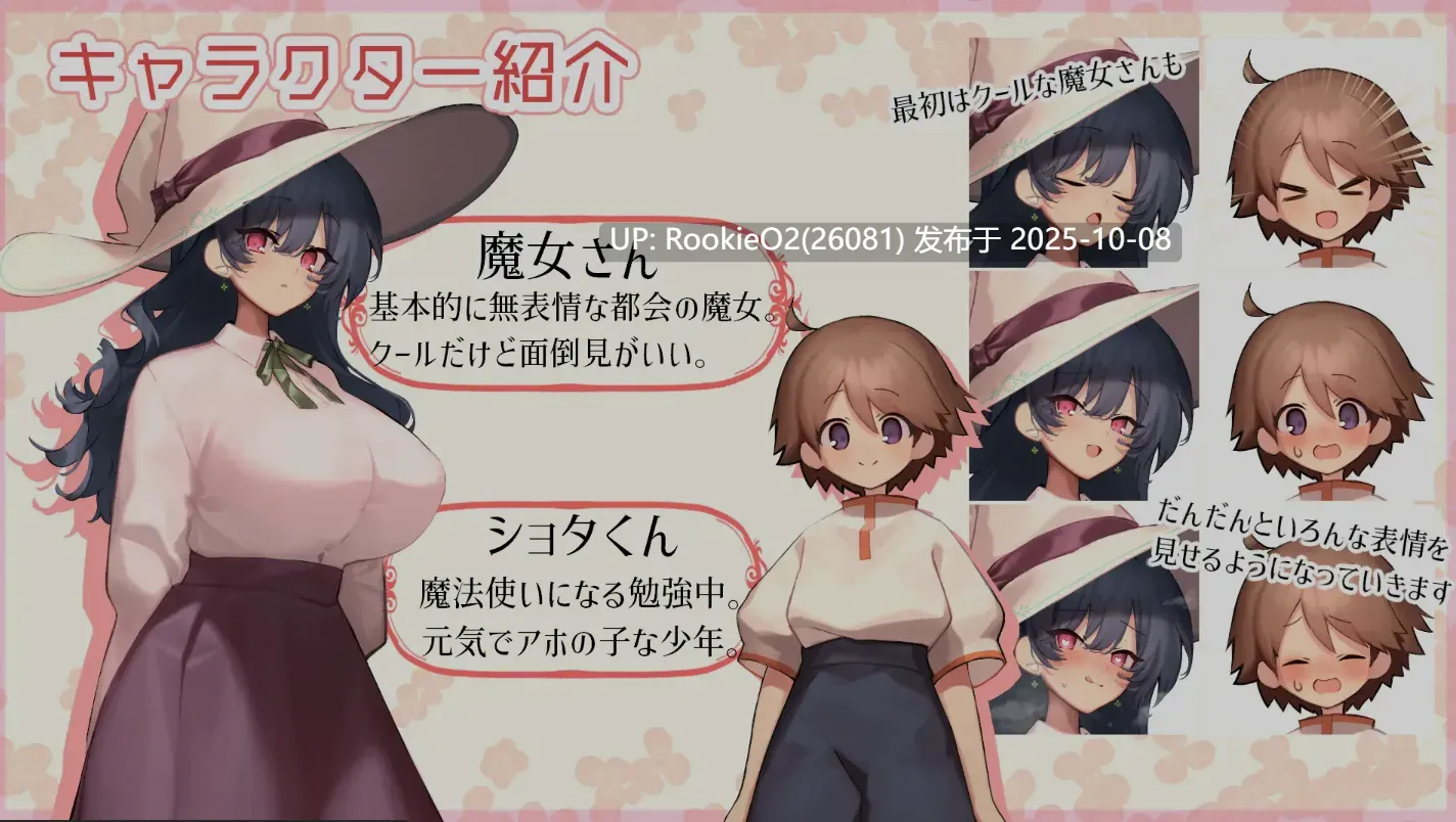 [互动处于末SLG/AI汉化/全动态] 魔法使・触摸・生活/うぃっち・たっち・らいふ AI汉化版 [1.29G/新作]-第9张图片-萌站