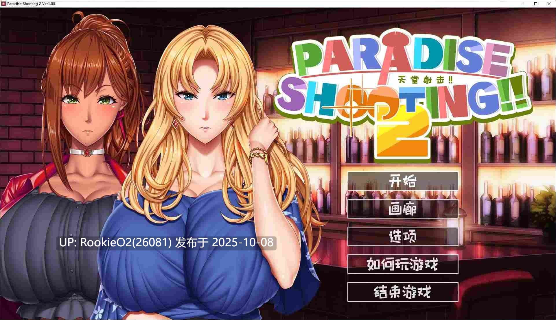 【弹幕STG/中文/全动态/免费游戏/白嫖游戏】PARADISE SHOOTING 2!! – 天堂射击 2!!官方中文版【900M/新作】-第6张图片-萌站 【弹幕STG/中文/全动态/免费游戏/白嫖游戏】PARADISE SHOOTING 2!! – 天堂射击 2!!官方中文版【900M/新作】-第6张图片-萌站