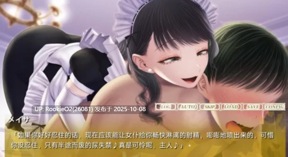 【日式ADV/AI汉化/女仆/调教】御曹司贡献变成M计划AI汉化版+全回想+安卓直装【619M/全CV】-第8张图片-萌站