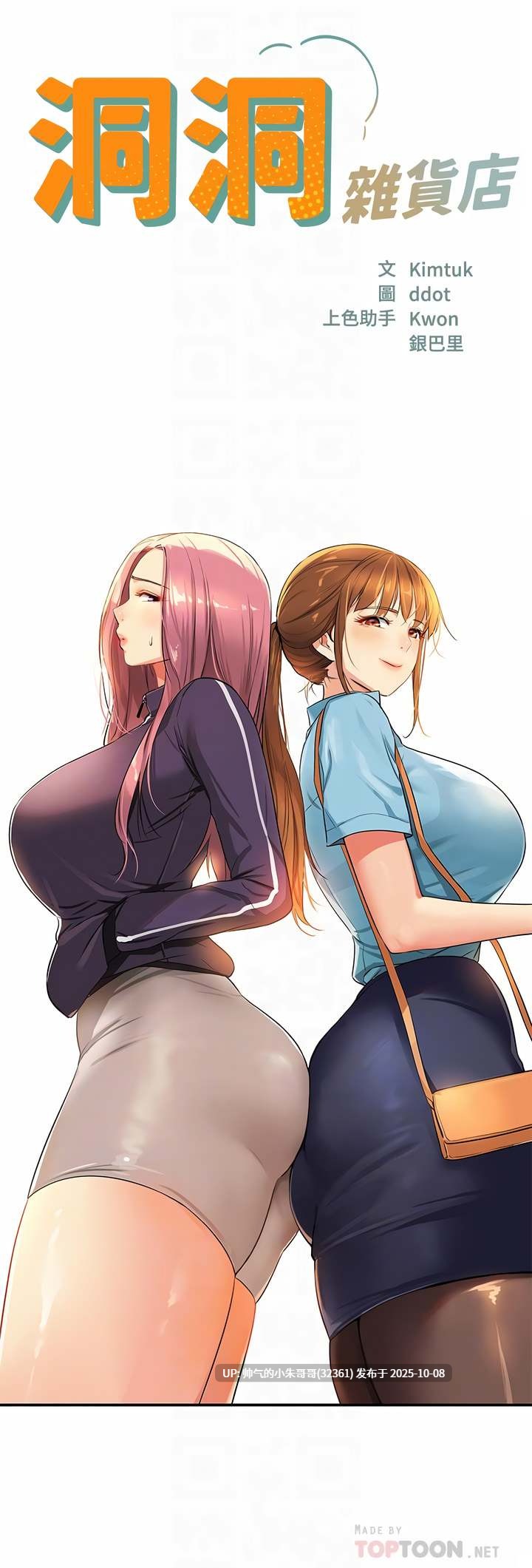 【韩漫】洞洞杂货店1-140图片+pdf [一本+4.06g]未完结