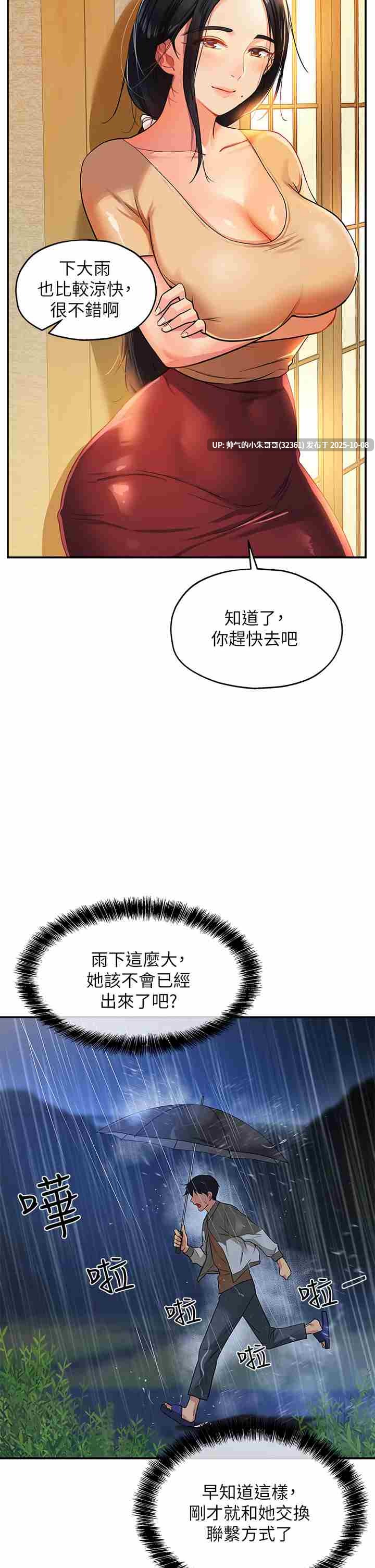 【韩漫】洞洞杂货店1-140图片+pdf [一本+4.06g]未完结-第4张图片-萌站