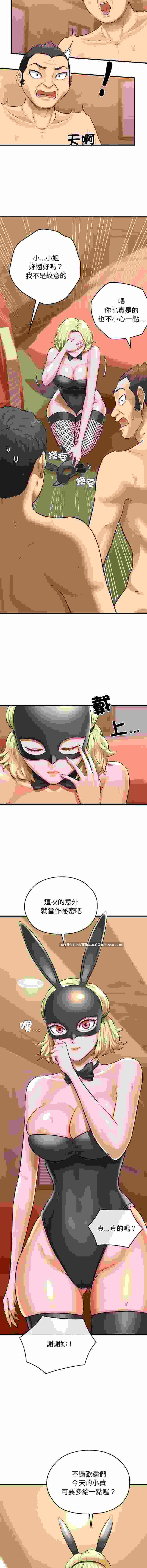 我的啦啦隊美眉1-50 完结  图片+pdf【1.73g】-第7张图片-萌站