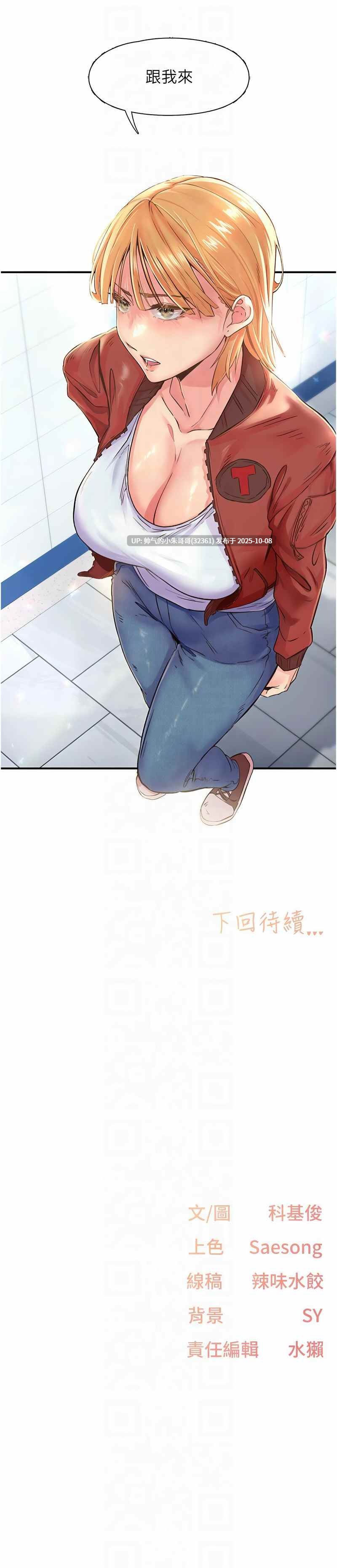 下一顫，性福 完结1-35  图片+PDF 【850m】-第3张图片-萌站