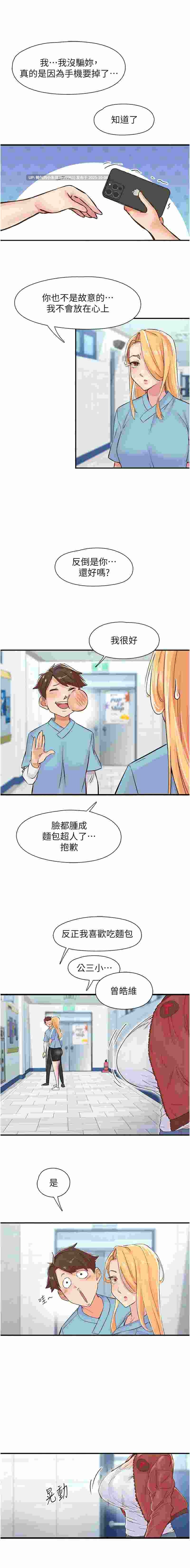 下一顫，性福 完结1-35  图片+PDF 【850m】-第4张图片-萌站