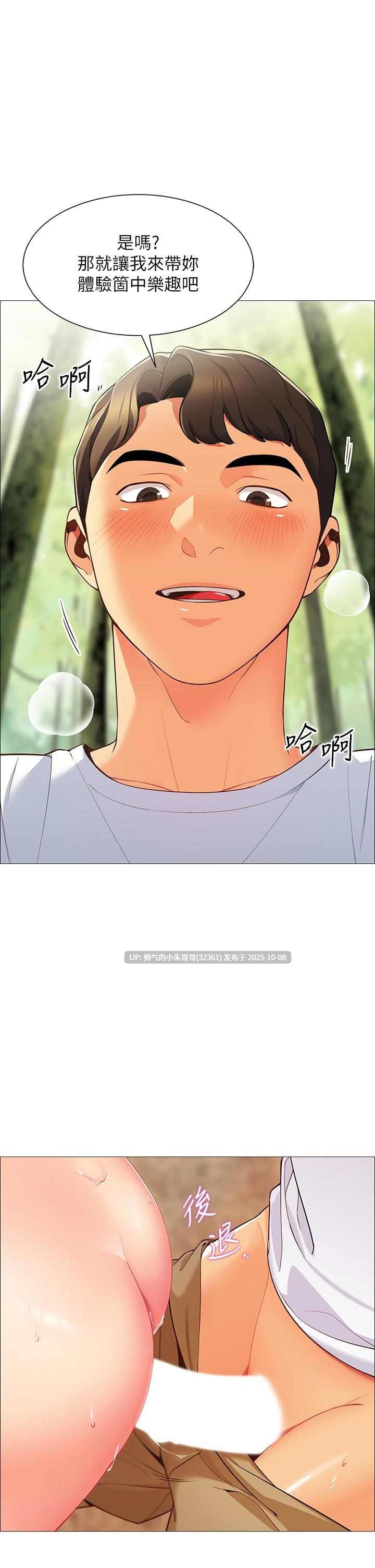 帳篷裡的秘密1-50end  PDF+图片 【915m】-第6张图片-萌站
