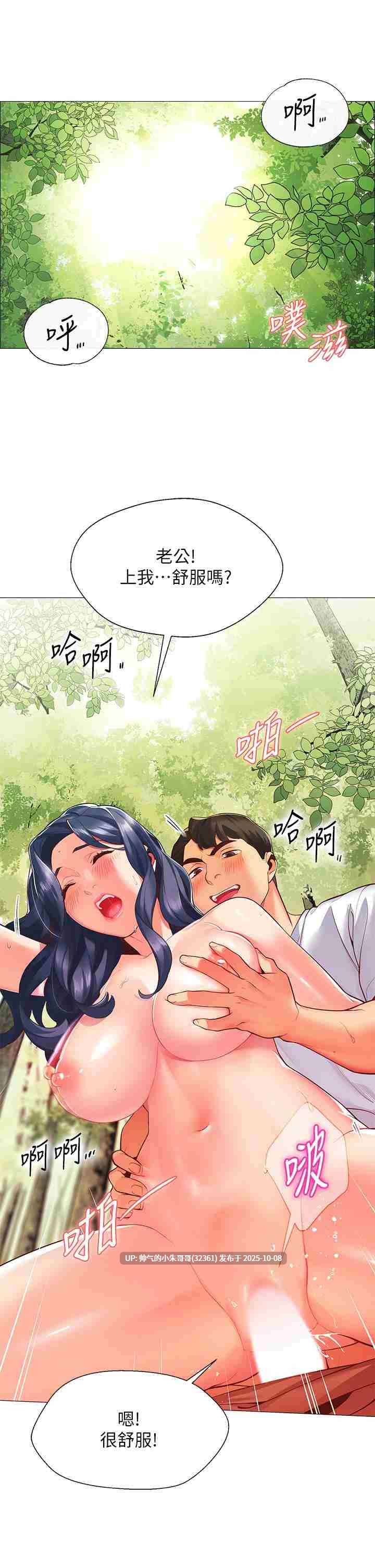 帳篷裡的秘密1-50end  PDF+图片 【915m】-第8张图片-萌站
