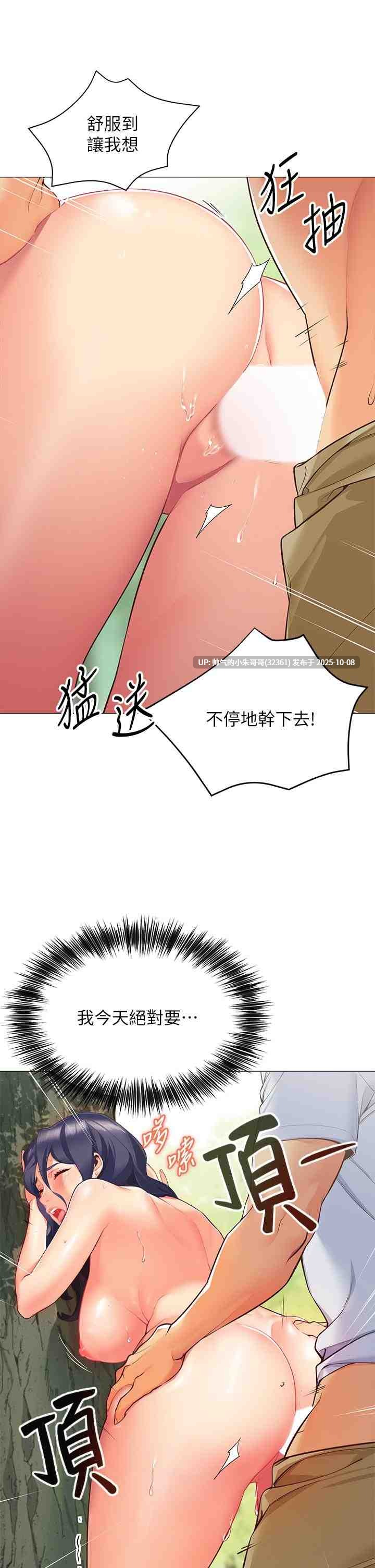 帳篷裡的秘密1-50end  PDF+图片 【915m】-第9张图片-萌站