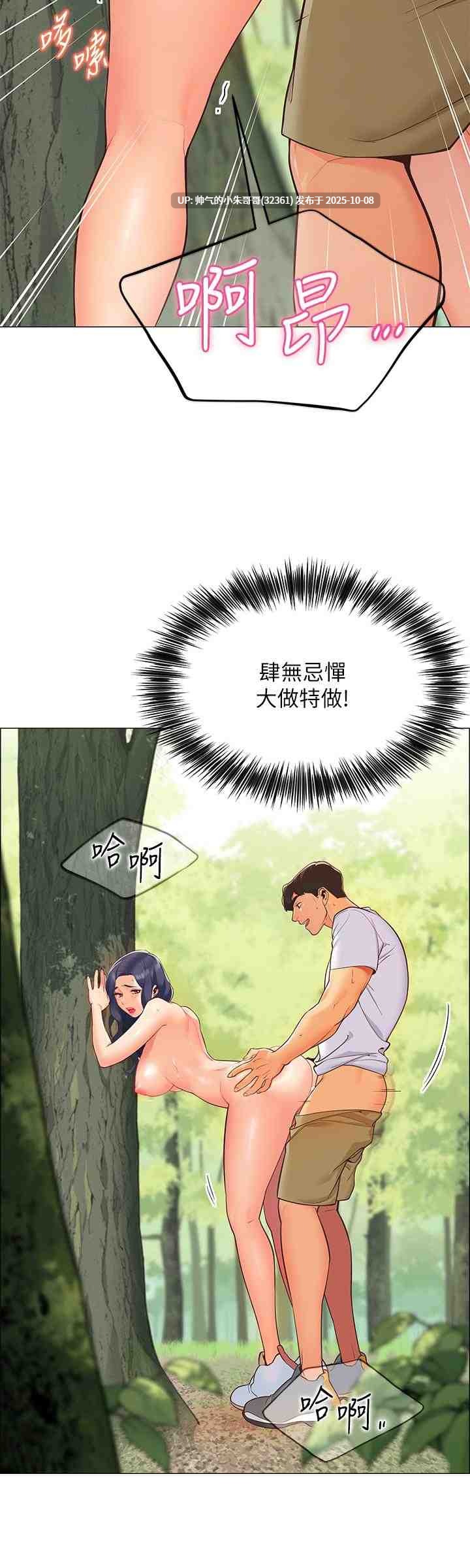 帳篷裡的秘密1-50end  PDF+图片 【915m】-第10张图片-萌站