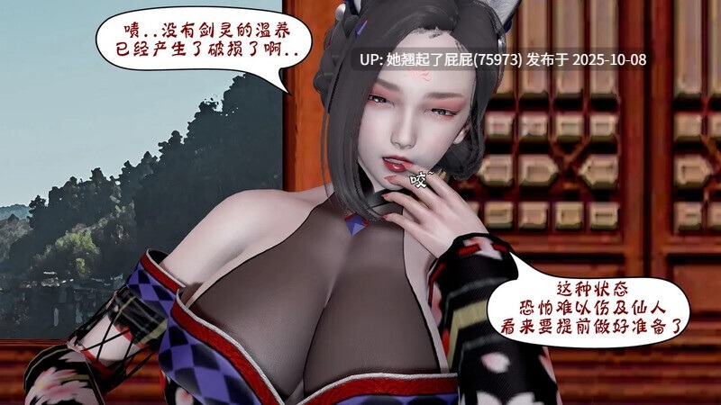 [3D全彩/Kerberus] 诡盗·噬红邪剑 1-10 [872P/670M]-第4张图片-萌站