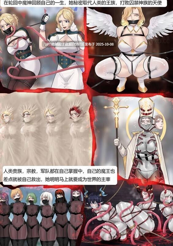 [2D全彩/King] 强大魔王中陷阱-重生篇 全集1-11+番外 [360P/196M]