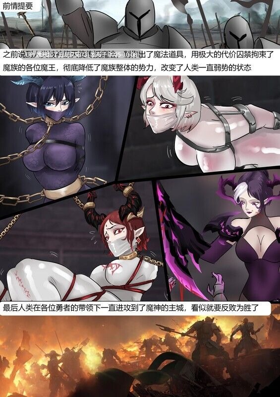[2D全彩/King] 强大魔王中陷阱-重生篇 全集1-11+番外 [360P/196M]-第2张图片-萌站