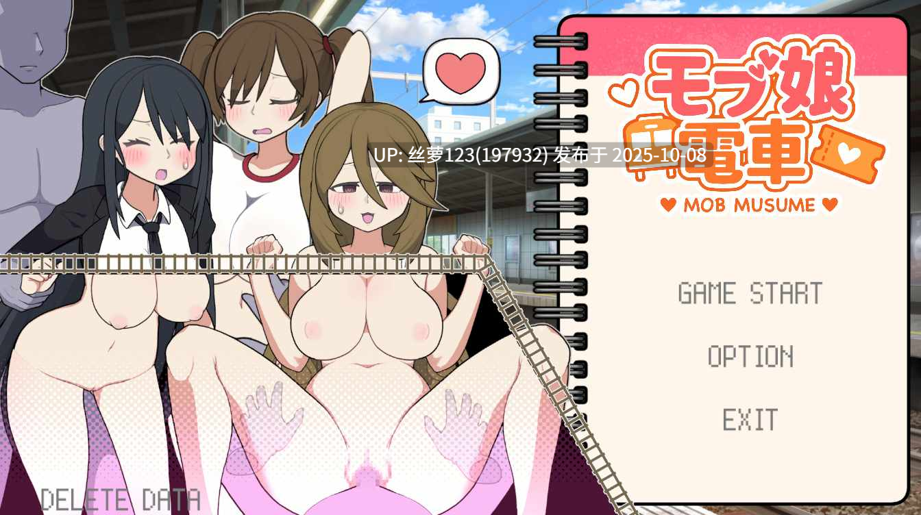 [更新/SLG/PC]#路人娘电车 #モブ娘電車 v1.45 官方中文版-第3张图片-萌站