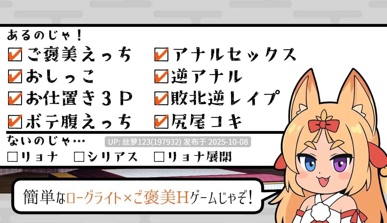 [RPG/PC]#塞莉大人的大迷宫 #セリ様の大迷宮 AI汉化版 V1.0
