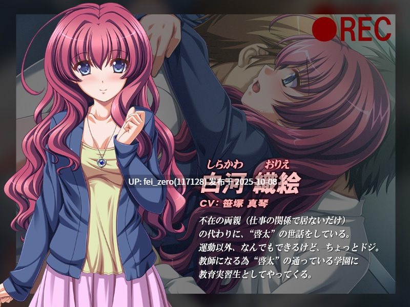 【PC/ADV/汉化】姉撮～堕ちていくお姉ちゃんを助けられない僕～-第2张图片-萌站
