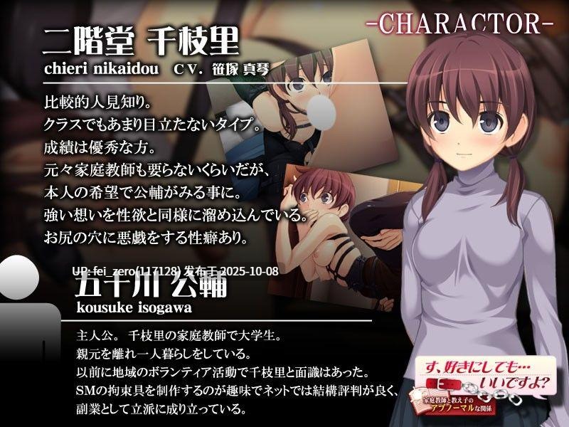 【PC/ADV/汉化】喜欢也可以哦？～家庭教师和学生的不正常关系～す、好きにしても…いいですよ？～家庭教師と教え子のアブノーマルな関係～