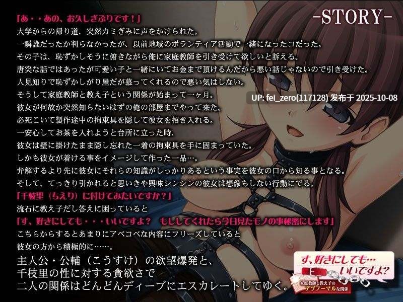 【PC/ADV/汉化】喜欢也可以哦？～家庭教师和学生的不正常关系～す、好きにしても…いいですよ？～家庭教師と教え子のアブノーマルな関係～-第2张图片-萌站