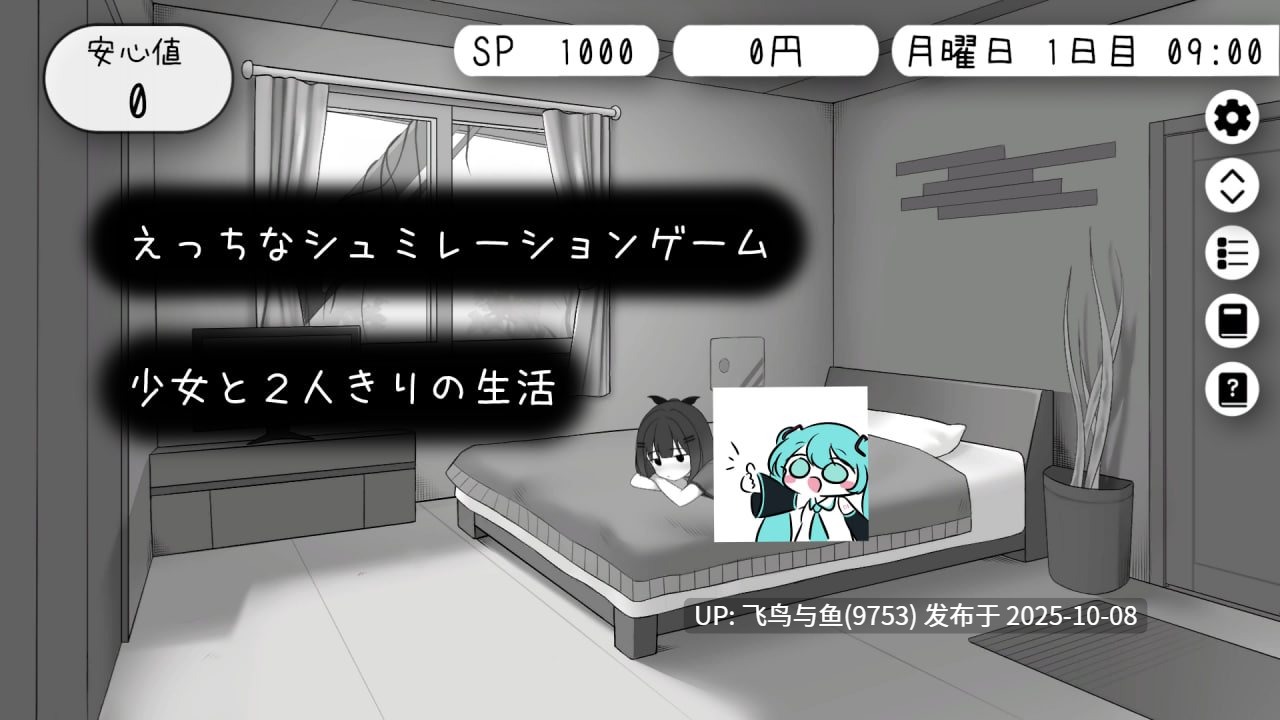 PC/SLG/#甜蜜的依赖 #Sweet Dependency v1.0.4 日文生肉版【2025年10月06日 更新】-第2张图片-萌站 PC/SLG/#甜蜜的依赖 #Sweet Dependency v1.0.4 日文生肉版【2025年10月06日 更新】-第2张图片-萌站