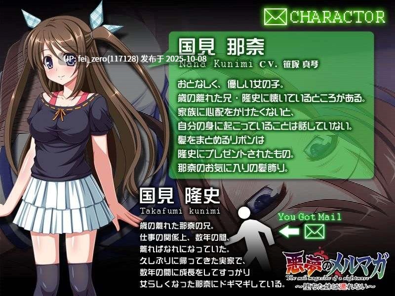 【PC/ADV/汉化】恶梦的电子杂志~堕落的妹妹变不回来~悪夢のメルマガ～堕ちた妹は還れない～