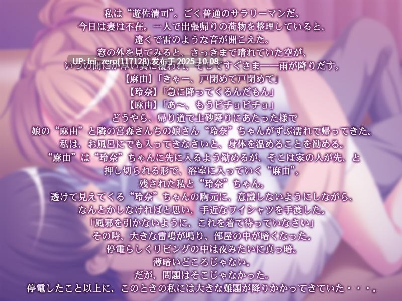 【PC/ADV】[Apt_021] 娘の親友ＪＫとの淫交～こんな事が娘や妻にばれたら…～-第5张图片-萌站