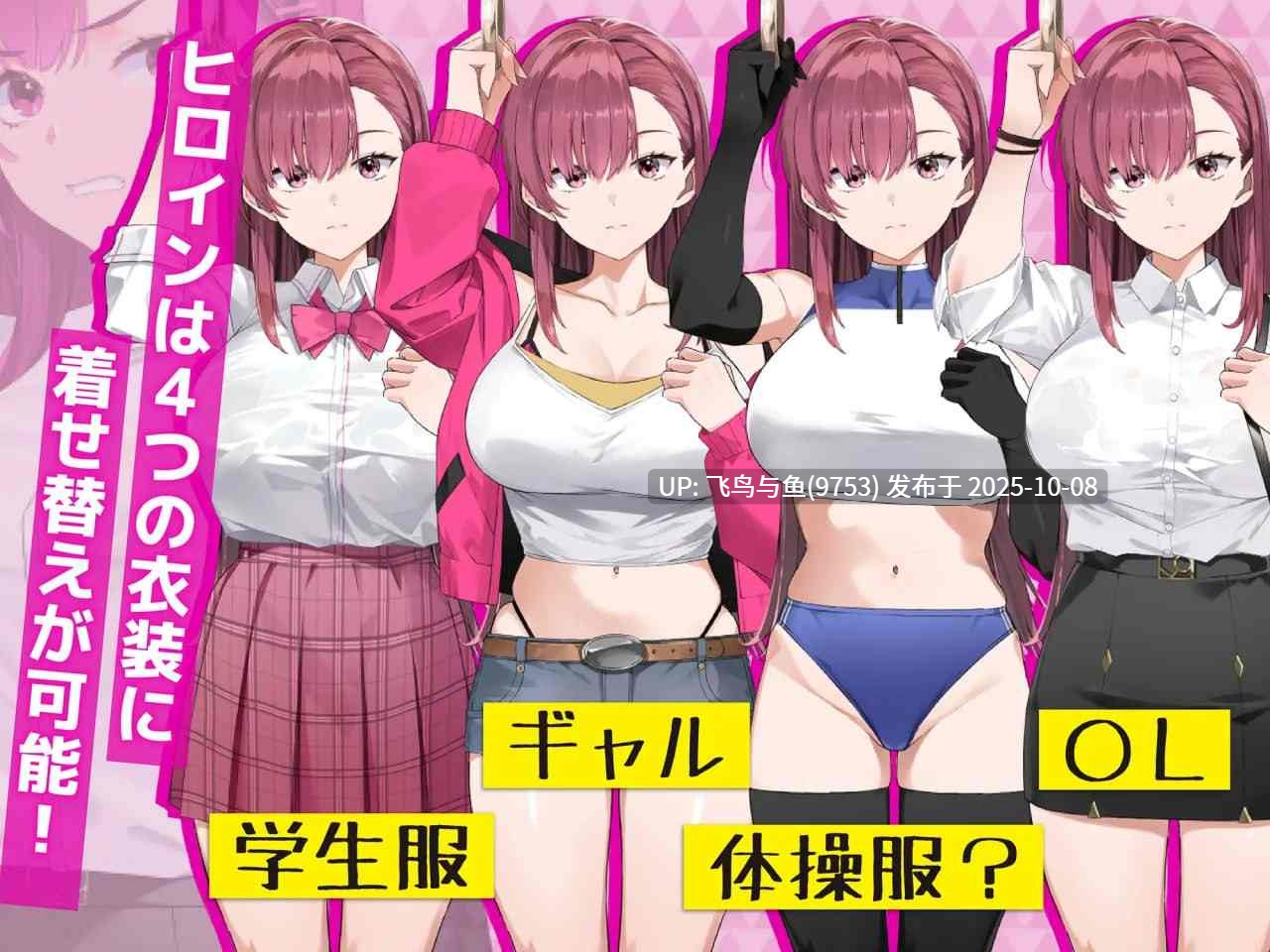 /PC/SLG/#诱饵痴汉搜查官莉娜 #囮痴漢捜査官リナ v1.16 官方中文版【2025年10月05日 更新】-第3张图片-萌站 /PC/SLG/#诱饵痴汉搜查官莉娜 #囮痴漢捜査官リナ v1.16 官方中文版【2025年10月05日 更新】-第3张图片-萌站