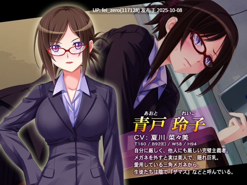 【PC/ADV/汉化】美女教师，不能违抗我/美人女教師は、俺に逆らえない～眼鏡の奥に秘められた被虐と淫欲～-第2张图片-萌站