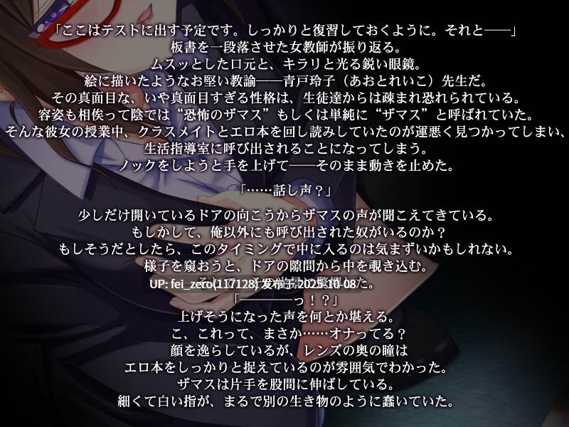 【PC/ADV/汉化】美女教师，不能违抗我/美人女教師は、俺に逆らえない～眼鏡の奥に秘められた被虐と淫欲～-第3张图片-萌站