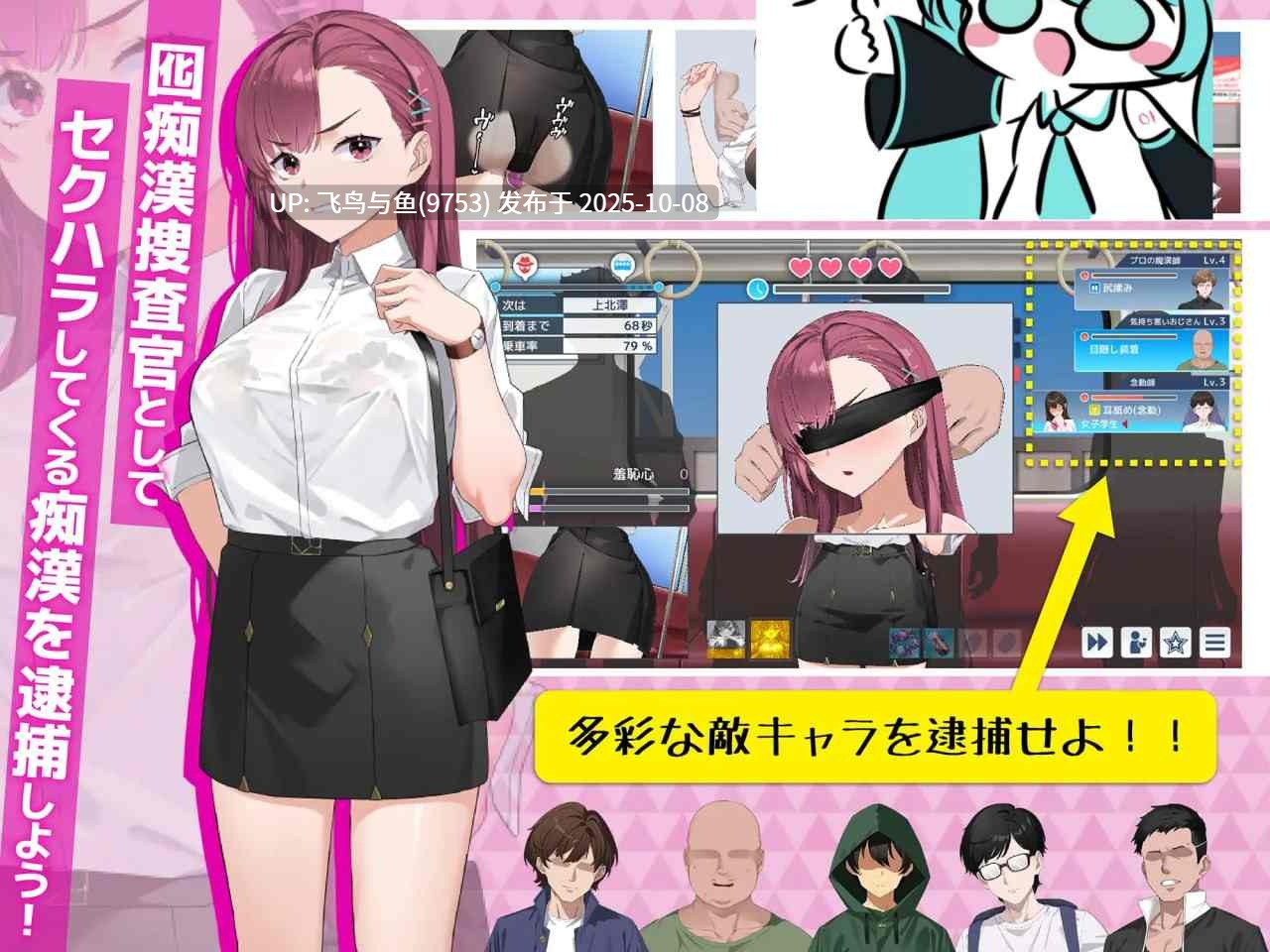 /PC/SLG/#诱饵痴汉搜查官莉娜 #囮痴漢捜査官リナ v1.16 官方中文版【2025年10月05日 更新】-第5张图片-萌站 /PC/SLG/#诱饵痴汉搜查官莉娜 #囮痴漢捜査官リナ v1.16 官方中文版【2025年10月05日 更新】-第5张图片-萌站