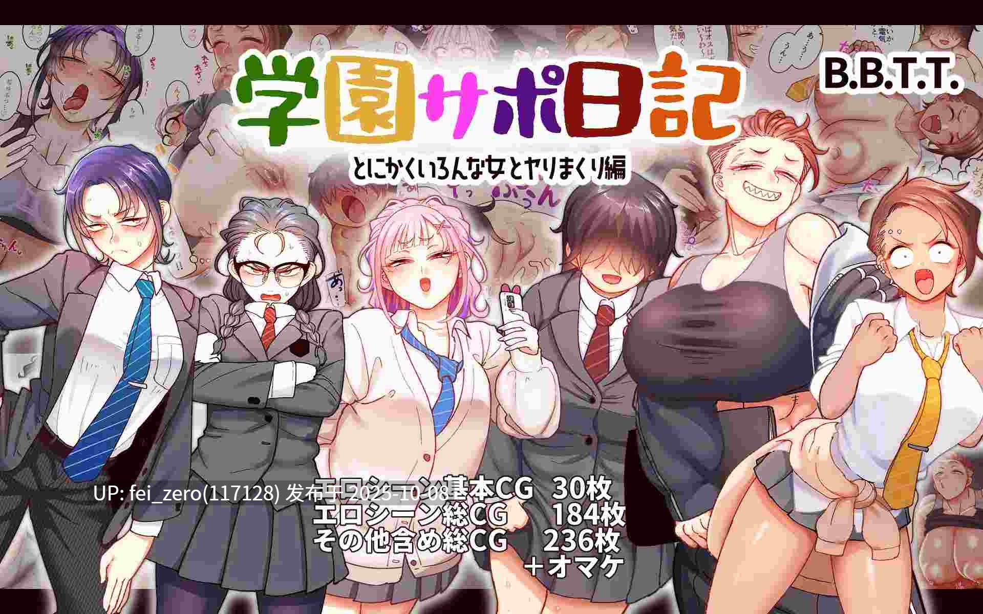 【作品合集】B.B.T.T. (山本善々)[26部]【汉化】【自整理/全收集】