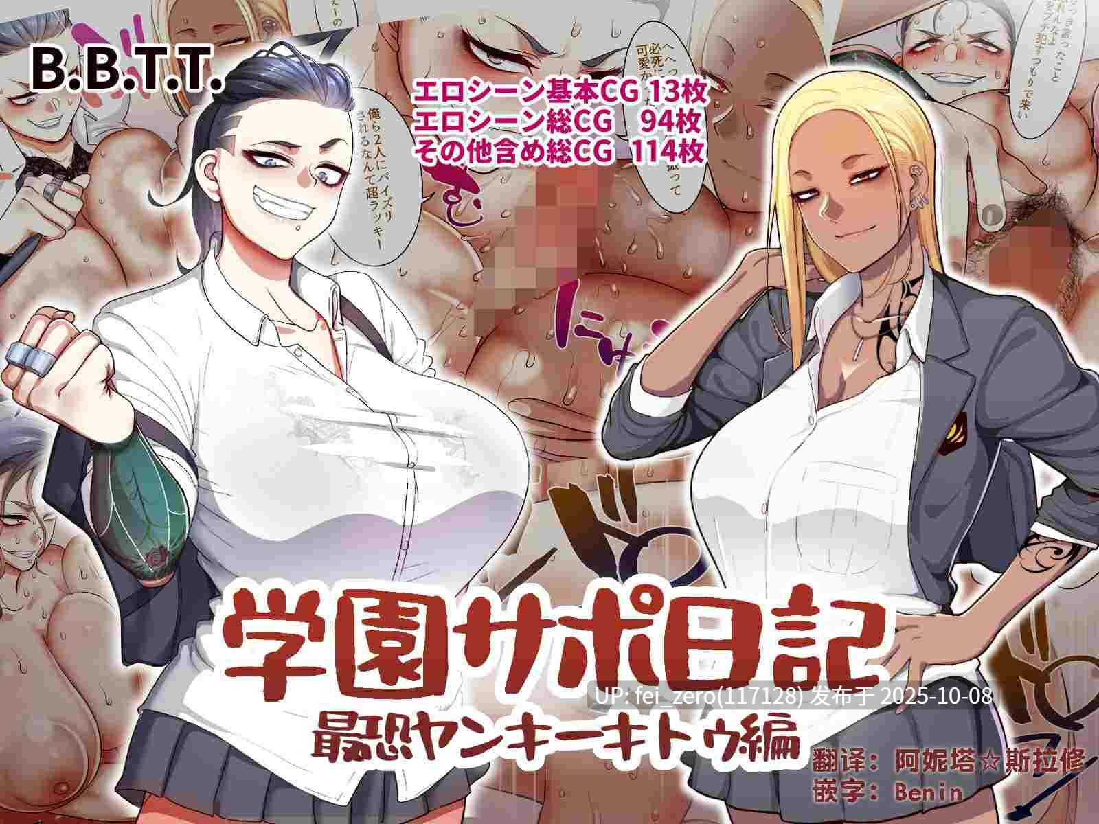【作品合集】B.B.T.T. (山本善々)[26部]【汉化】【自整理/全收集】-第2张图片-萌站