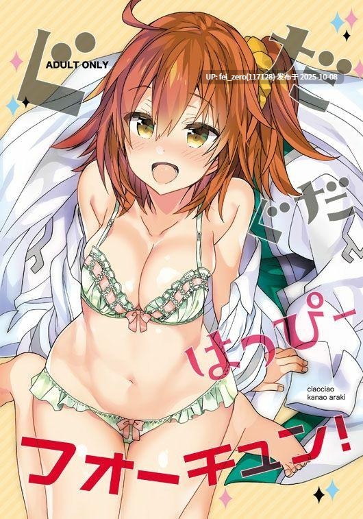 【作品合集】ciaociao (あらきかなお)[40部]【汉化】【自整理/全收集】-第4张图片-萌站