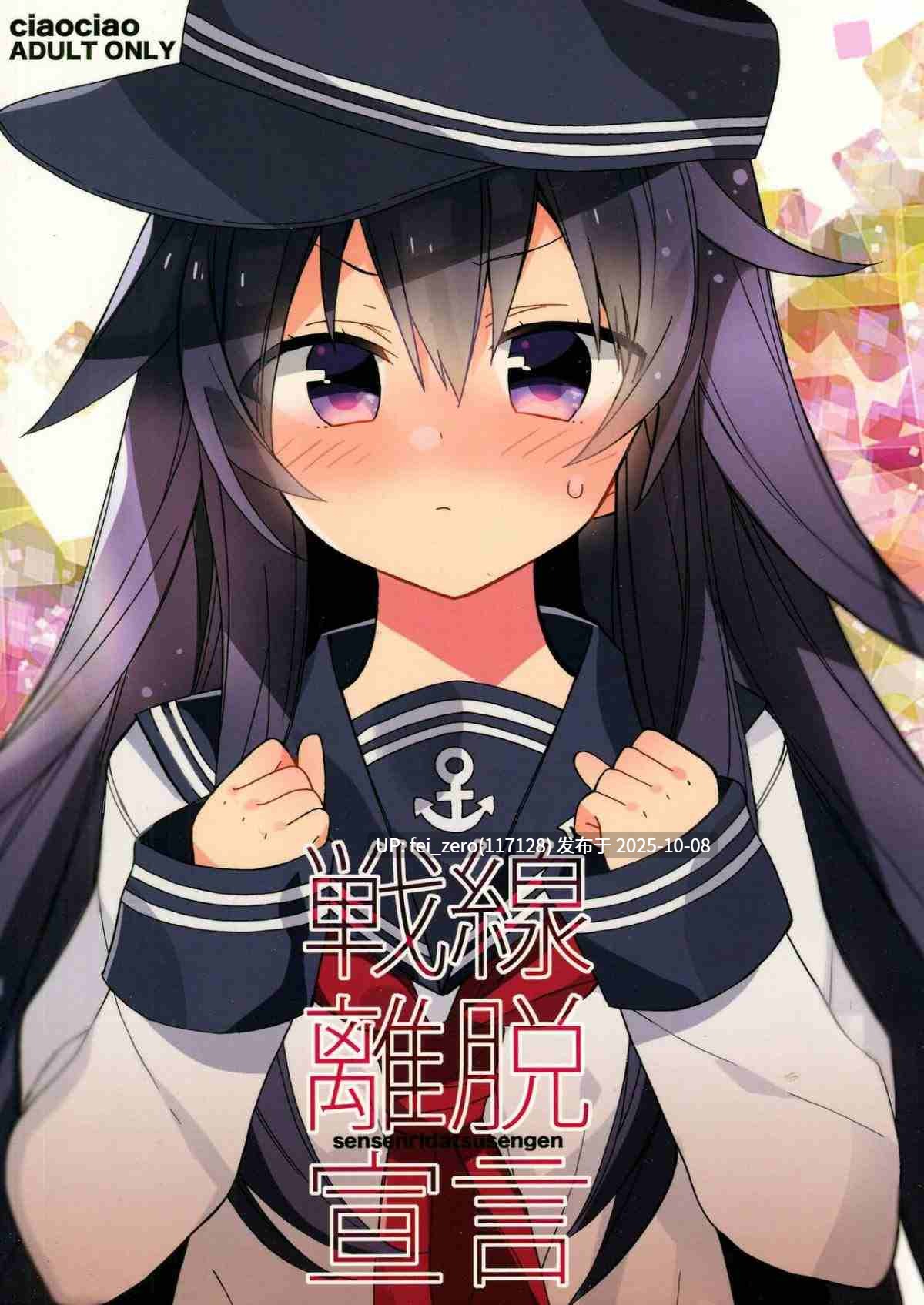 【作品合集】ciaociao (あらきかなお)[40部]【汉化】【自整理/全收集】-第19张图片-萌站