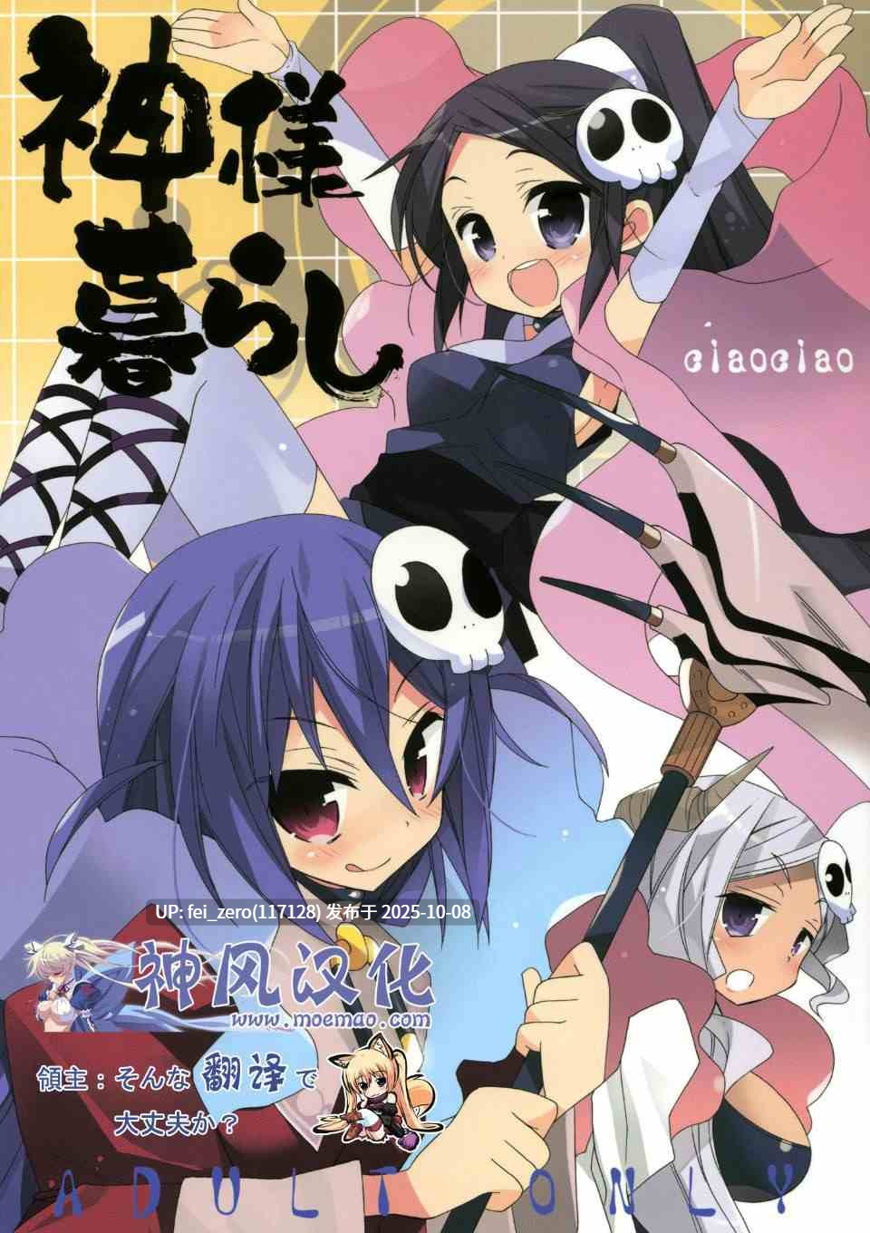 【作品合集】ciaociao (あらきかなお)[40部]【汉化】【自整理/全收集】-第26张图片-萌站