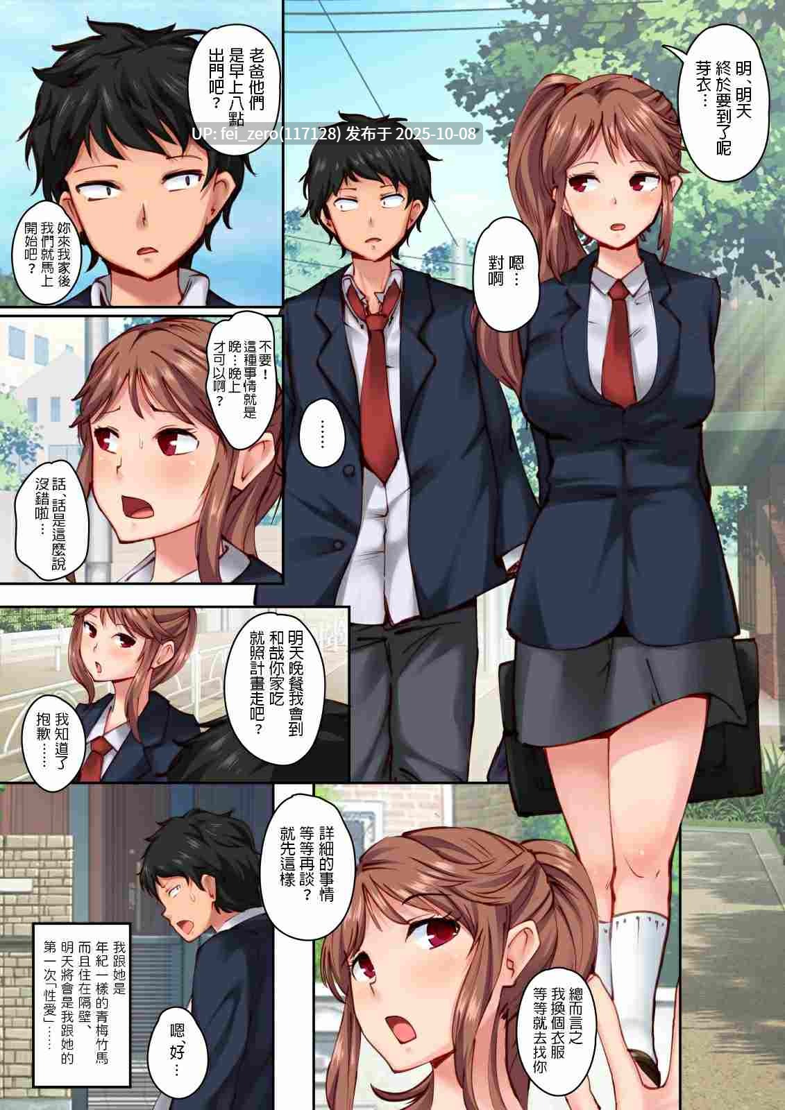 【作品合集】Crimson CROWN[9部]【全彩汉化】【自整理/全收集】-第3张图片-萌站