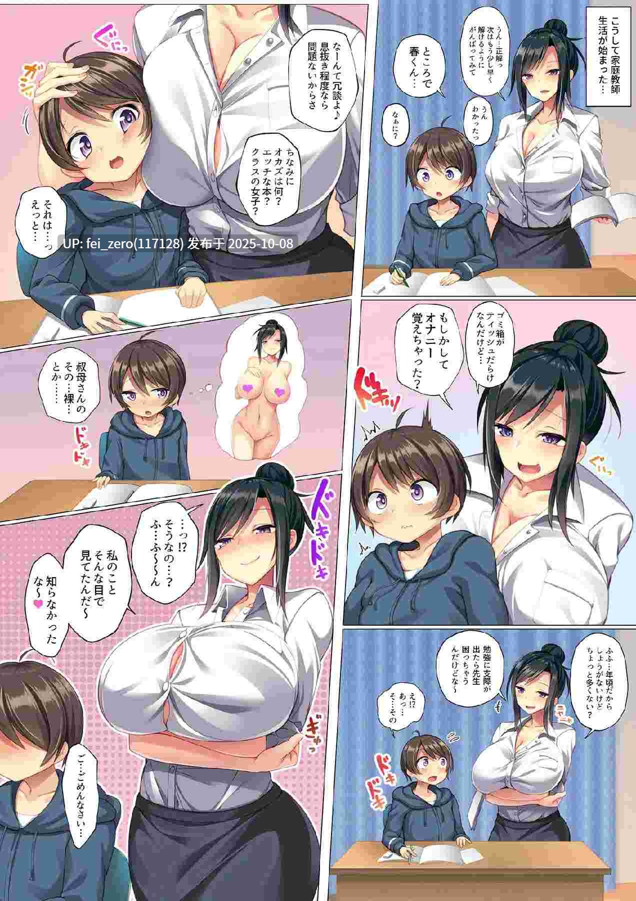 【作品合集】Crimson CROWN[9部]【全彩汉化】【自整理/全收集】-第4张图片-萌站